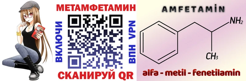 Amphetamine Розовый Россошь