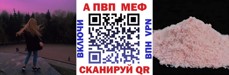 Alfa_PVP крисы CK shop какой сайт Россошь