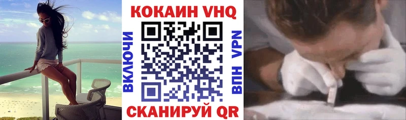 Кокаин Fish Scale МЕГА зеркало Россошь