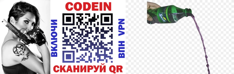 купить наркотики цена  мега tor  Codein Purple Drank  Россошь 