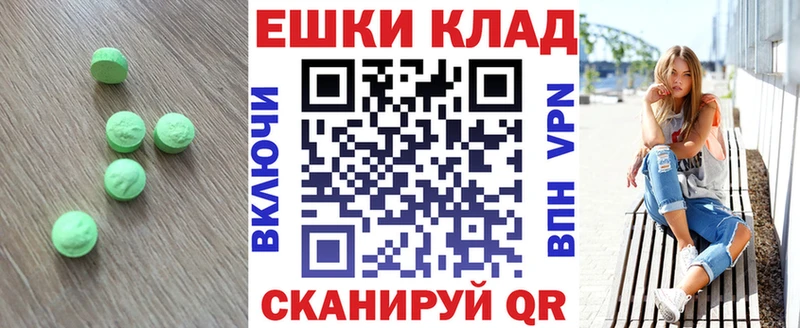 Ecstasy 250 мг Россошь