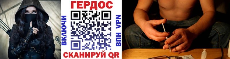 Героин хмурый Россошь