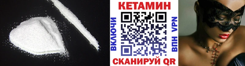 Кетамин VHQ Россошь
