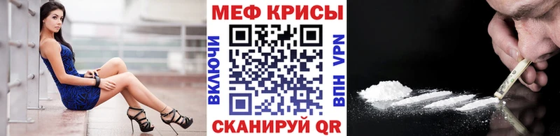 Мефедрон кристаллы Россошь