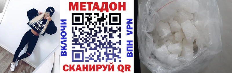 kraken ссылки Россошь МЕТАДОН VHQ купить наркотик